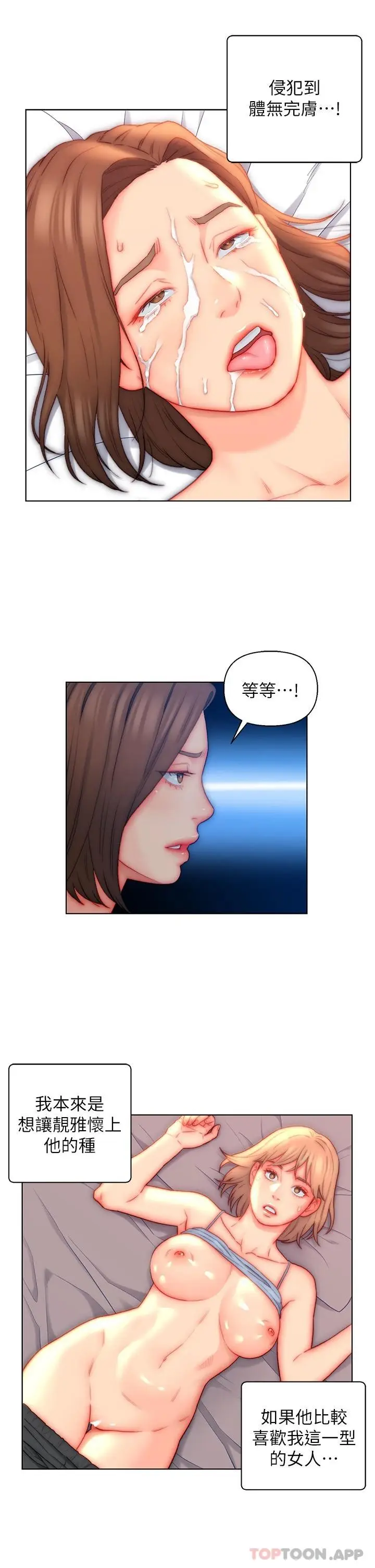 漫画《入赘女婿》第21话第23张图