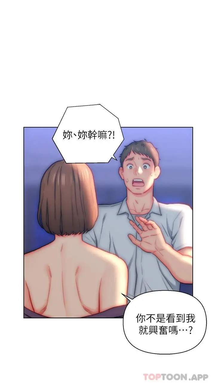 漫画《入赘女婿》第21话第26张图