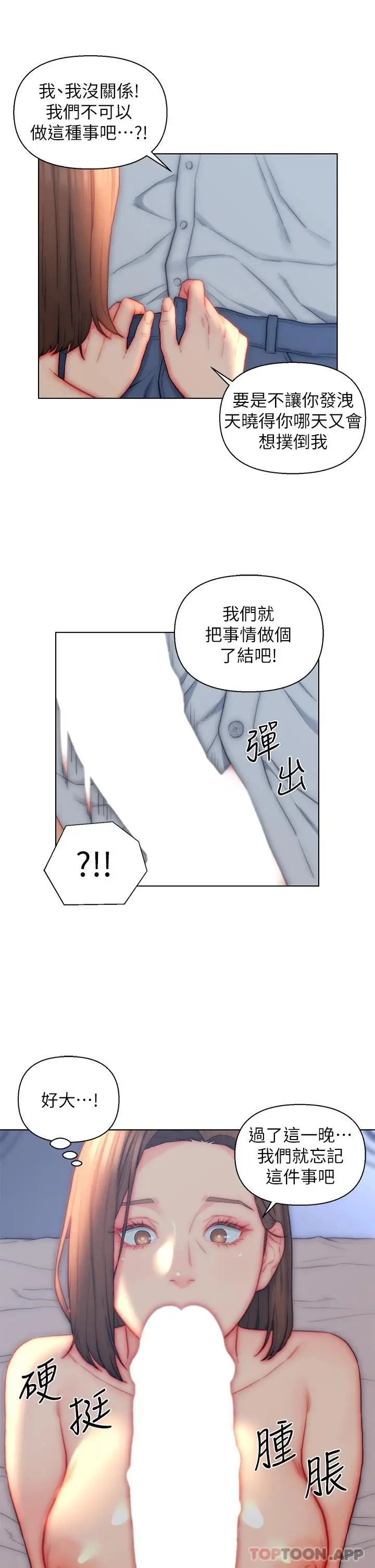 漫画《入赘女婿》第21话第27张图