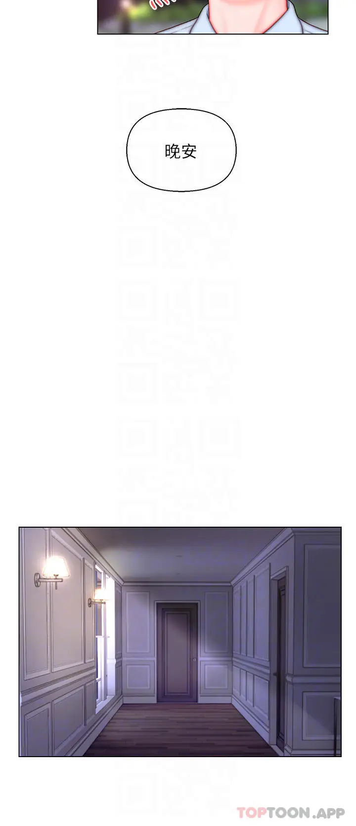 漫画《入赘女婿》第21话第4张图