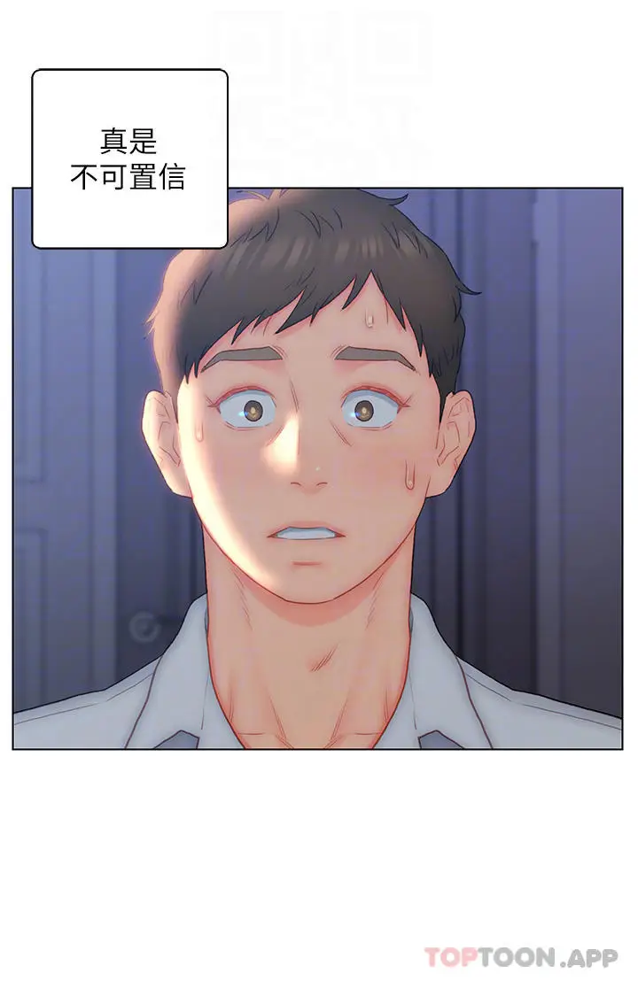 漫画《入赘女婿》第21话第6张图