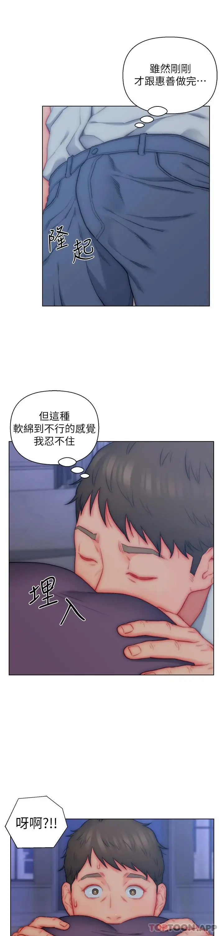 漫画《入赘女婿》第21话第9张图