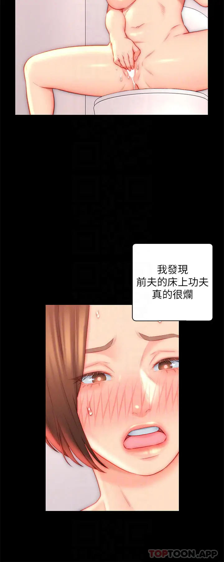 漫画《入赘女婿》第22话第12张图