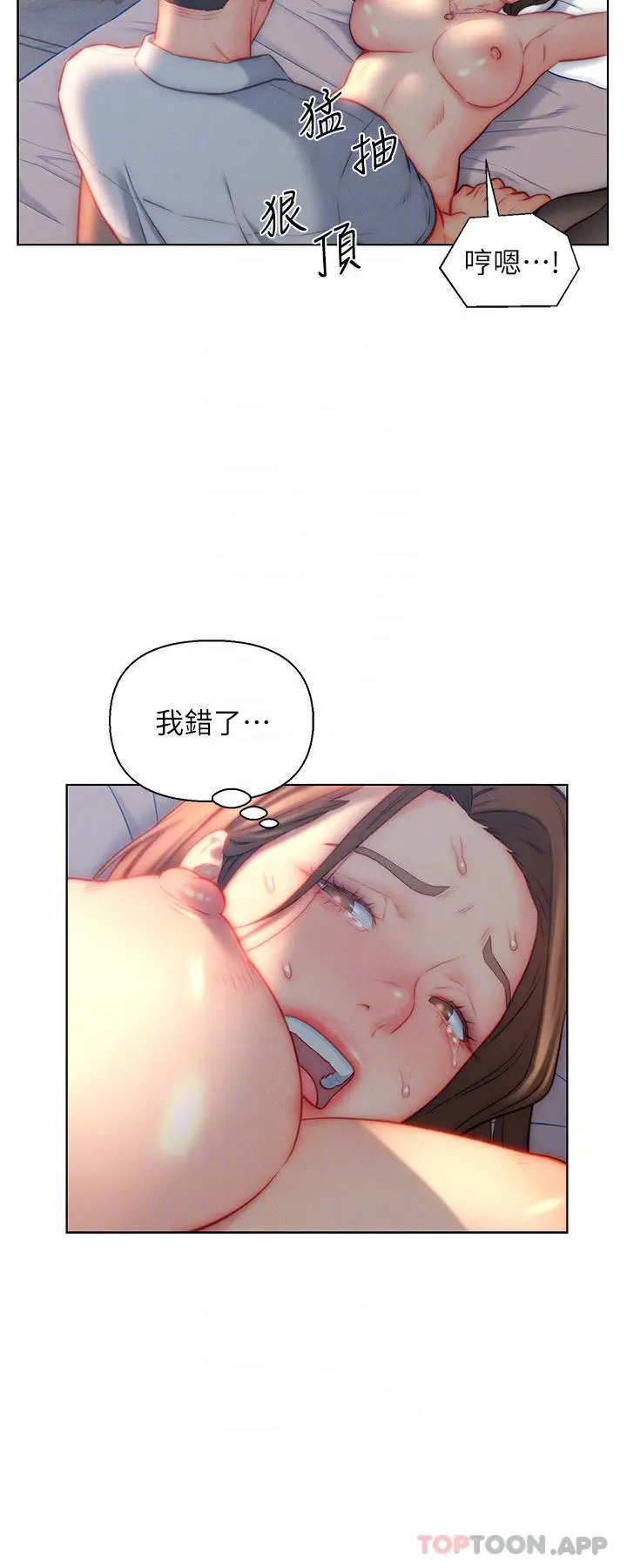 漫画《入赘女婿》第22话第14张图