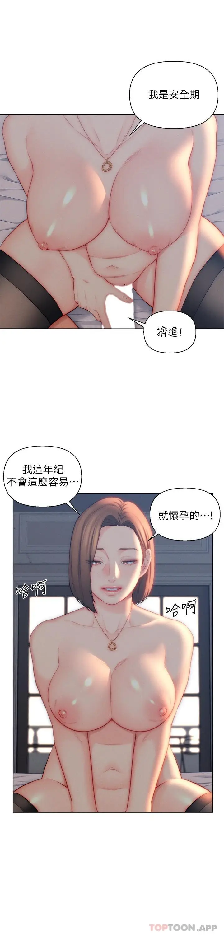 漫画《入赘女婿》第22话第25张图