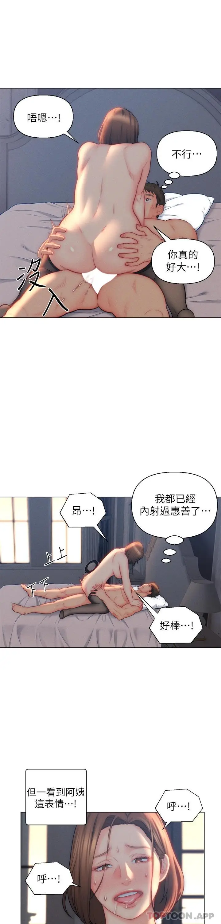 漫画《入赘女婿》第22话第27张图