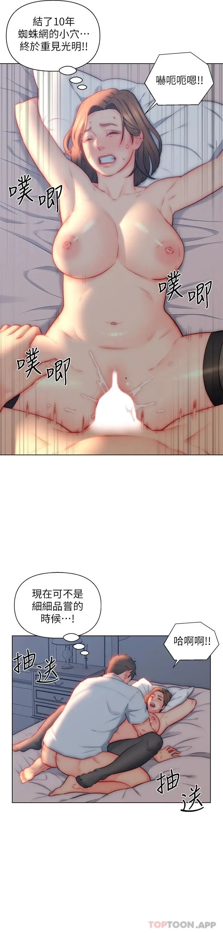 漫画《入赘女婿》第22话第3张图