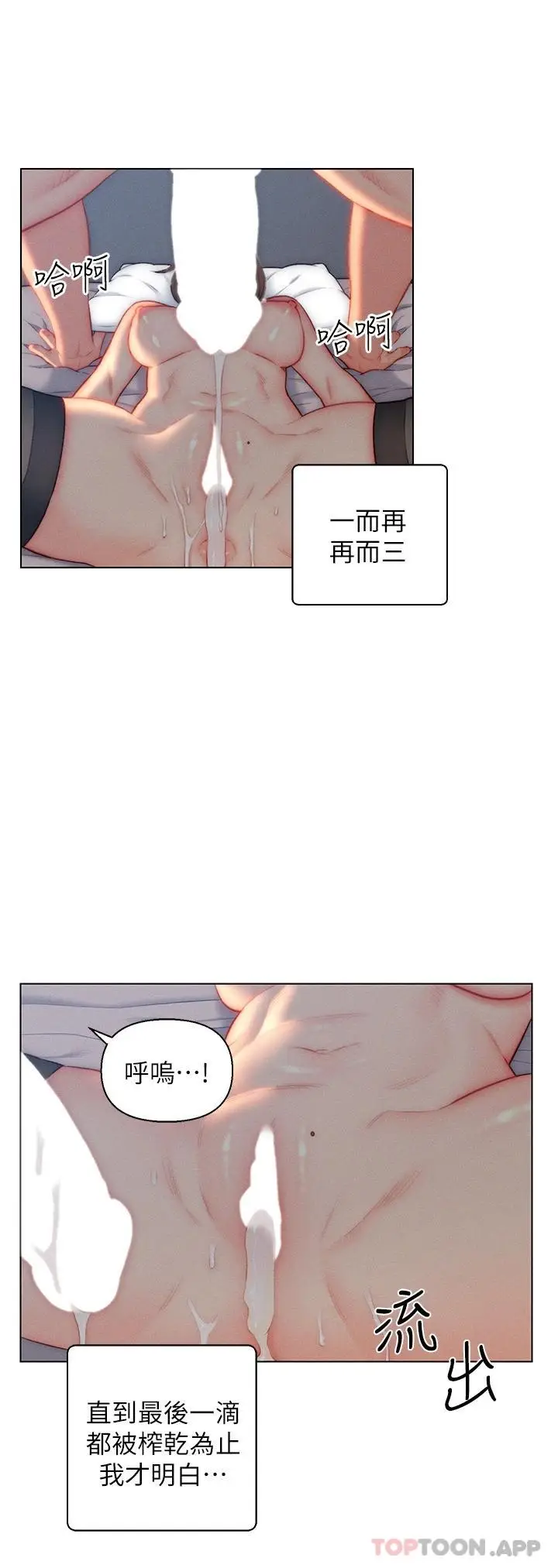 漫画《入赘女婿》第22话第31张图