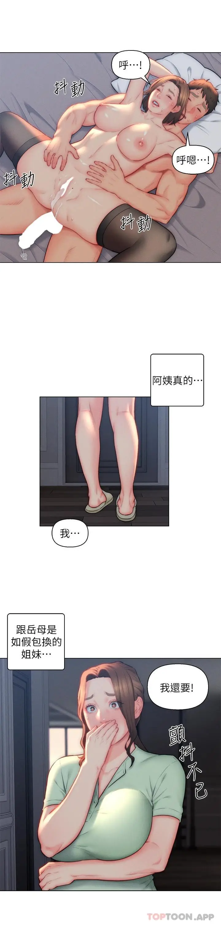 漫画《入赘女婿》第22话第32张图