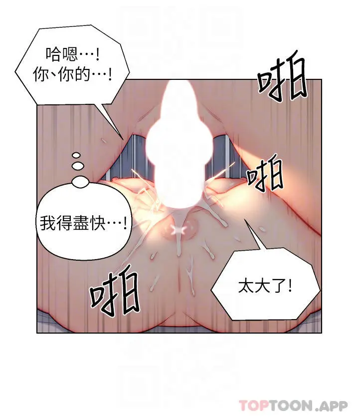 漫画《入赘女婿》第22话第4张图
