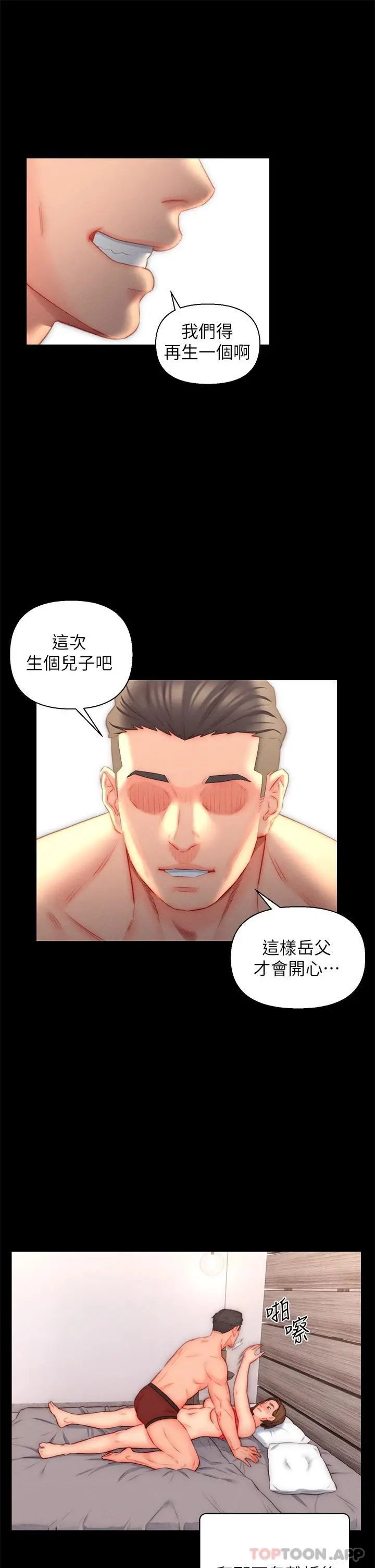 漫画《入赘女婿》第22话第9张图