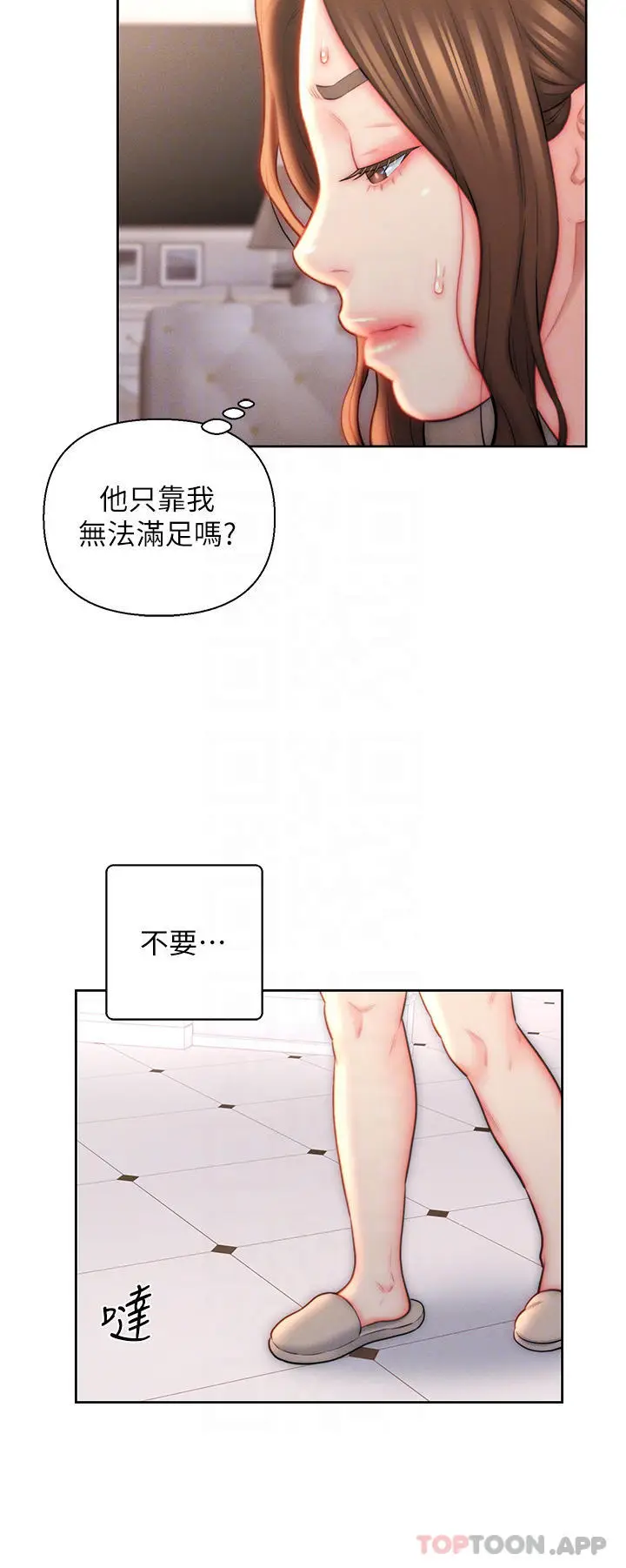 漫画《入赘女婿》第23话第10张图