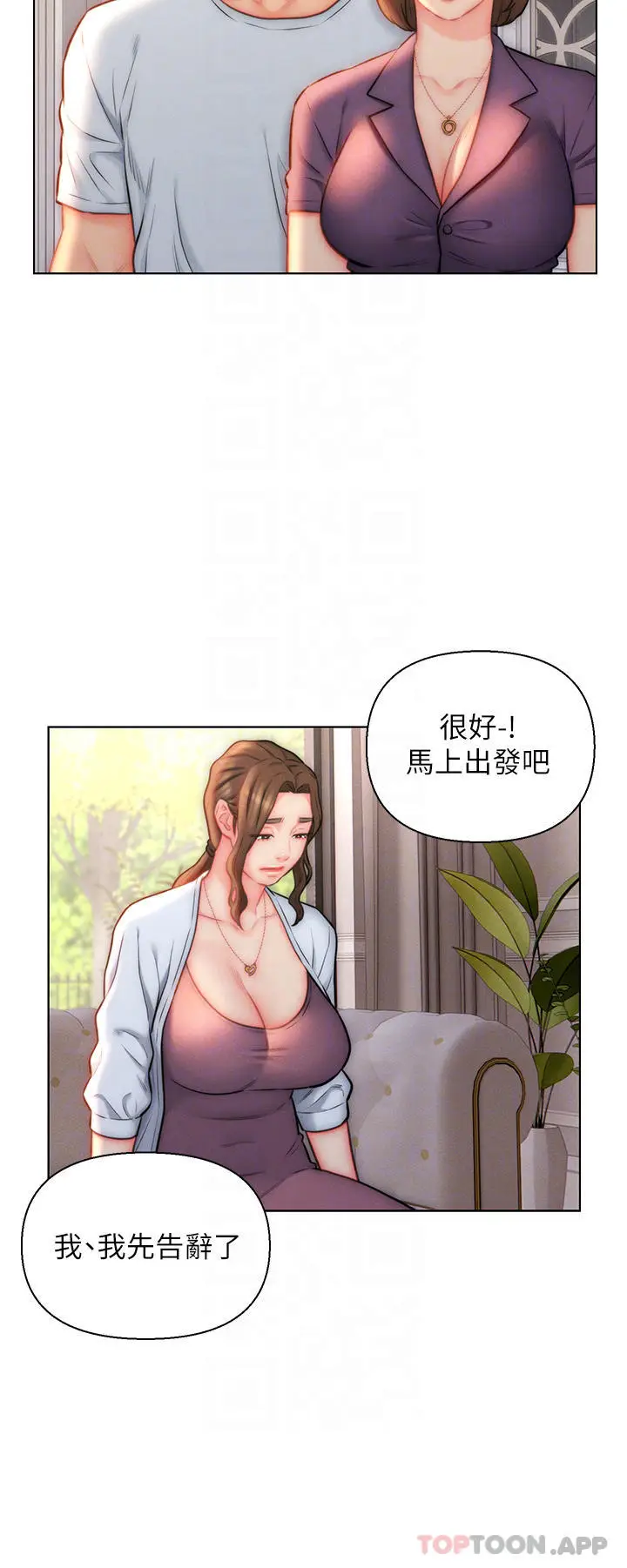 漫画《入赘女婿》第23话第14张图