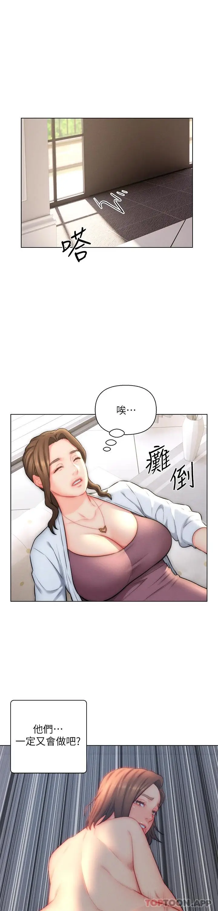 漫画《入赘女婿》第23话第15张图