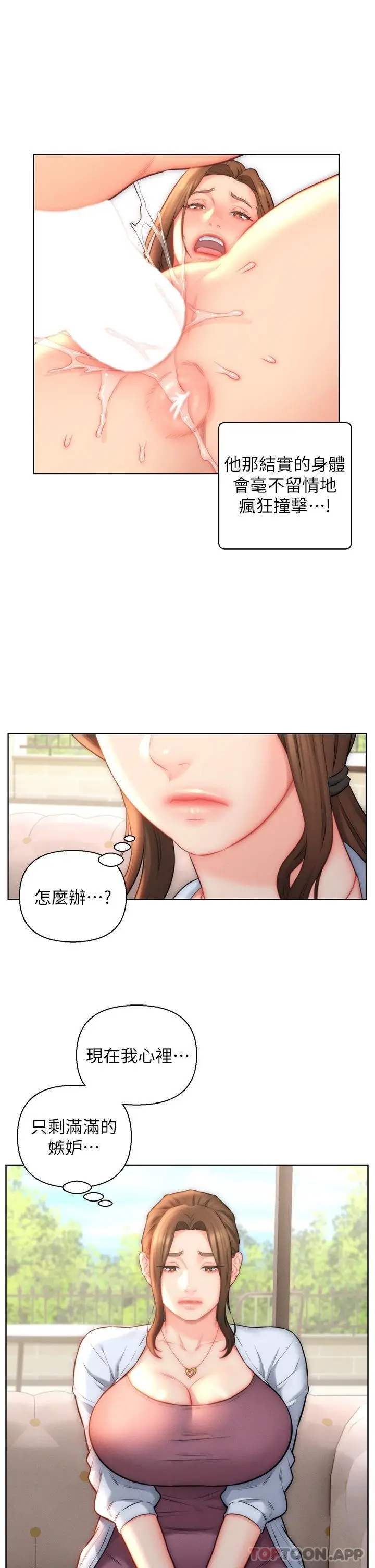 漫画《入赘女婿》第23话第17张图
