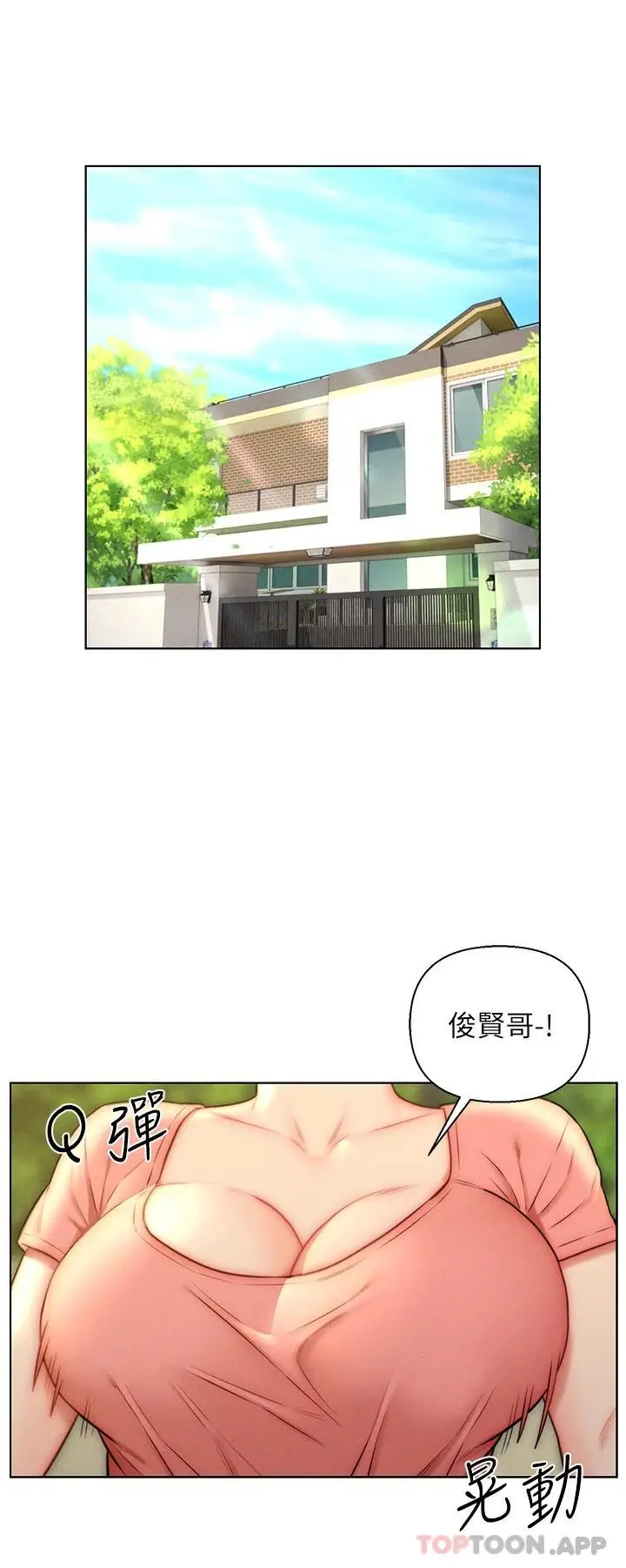 漫画《入赘女婿》第23话第20张图