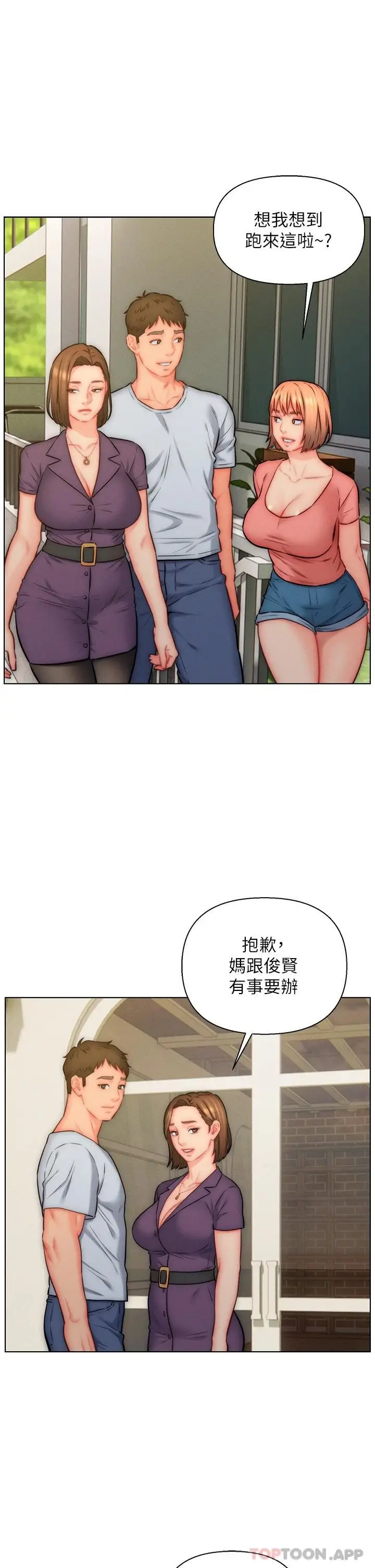 漫画《入赘女婿》第23话第21张图