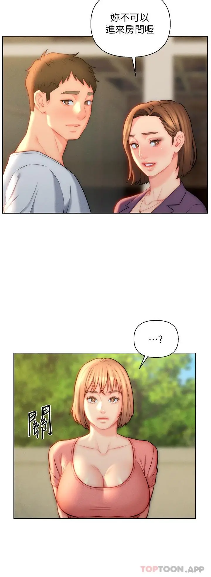 漫画《入赘女婿》第23话第22张图
