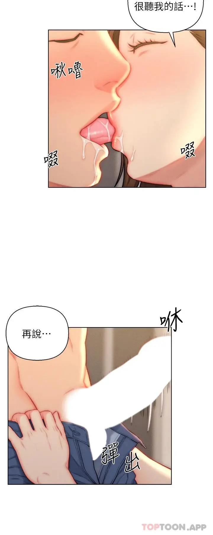 漫画《入赘女婿》第23话第24张图