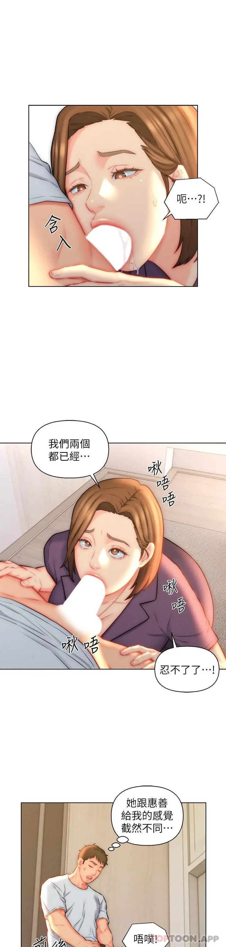 漫画《入赘女婿》第23话第25张图