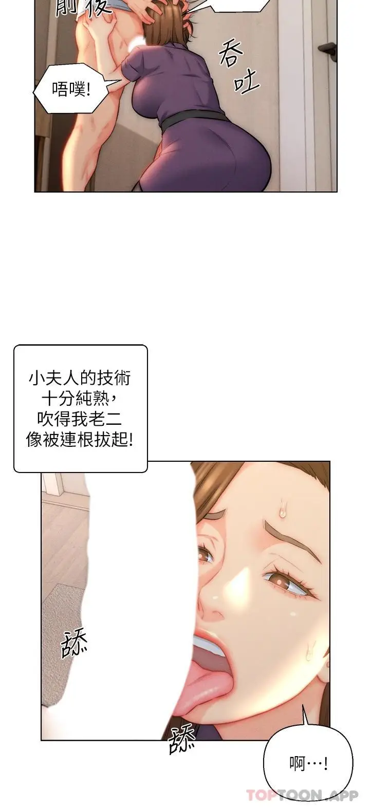 漫画《入赘女婿》第23话第26张图
