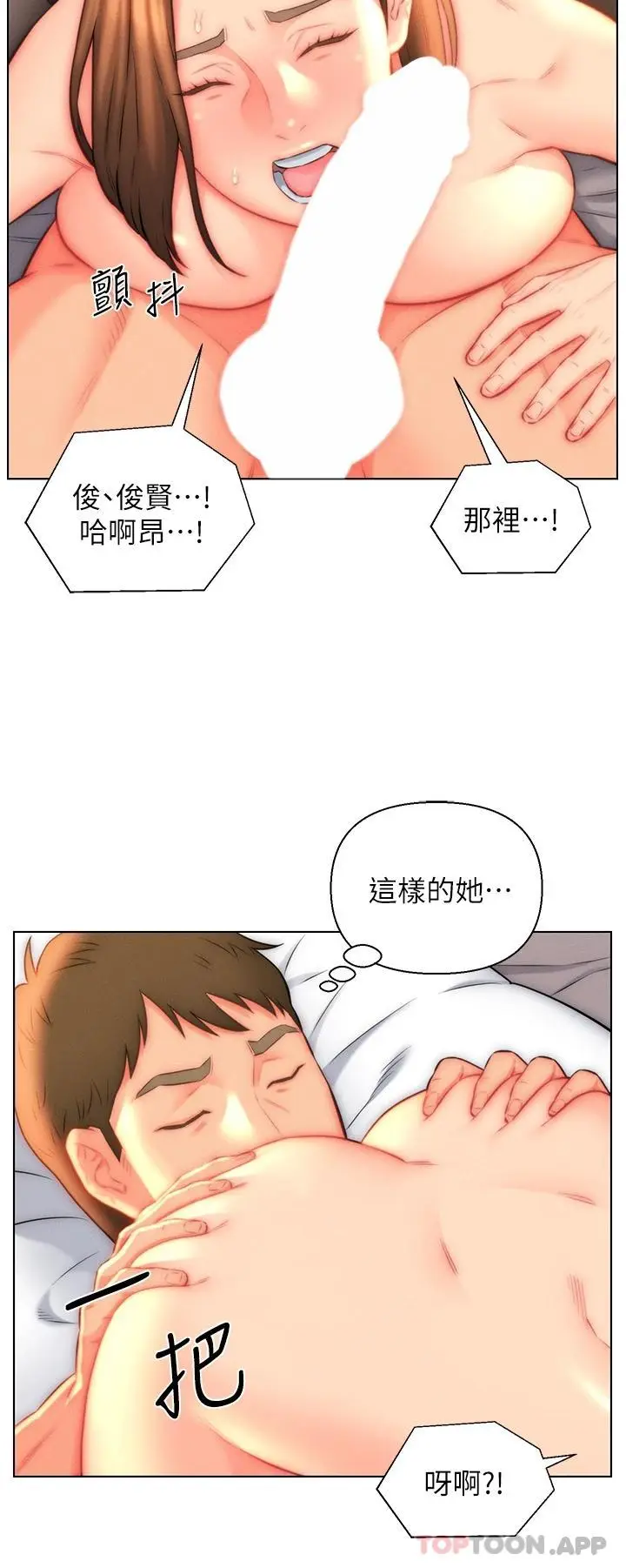 漫画《入赘女婿》第23话第28张图