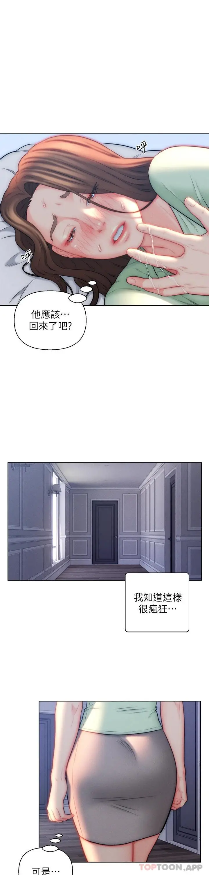 漫画《入赘女婿》第23话第3张图