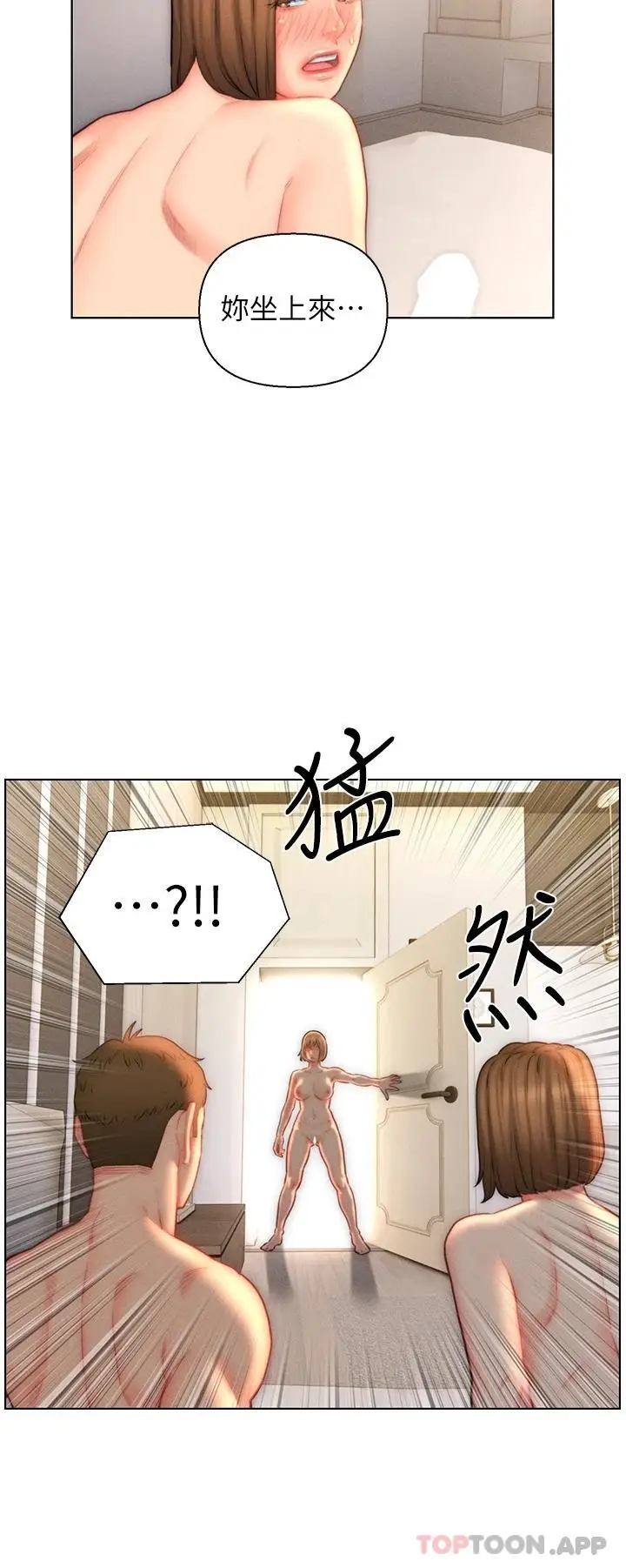 漫画《入赘女婿》第23话第30张图