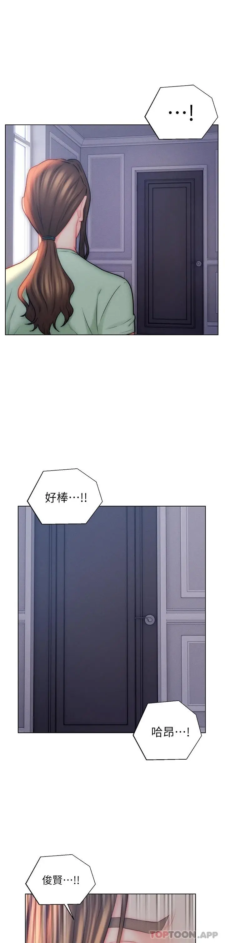 漫画《入赘女婿》第23话第5张图