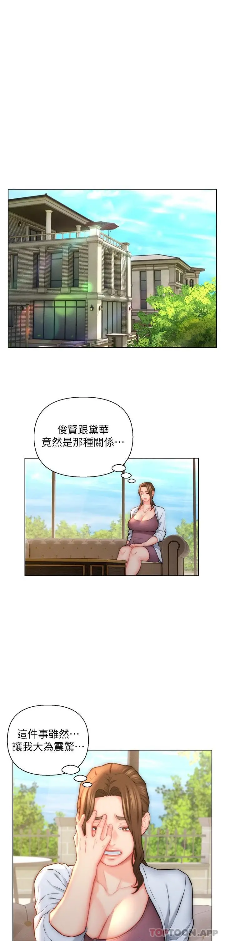 漫画《入赘女婿》第23话第7张图