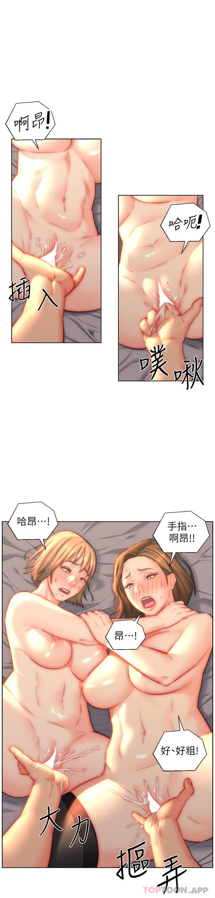 漫画《入赘女婿》第24话第10张图