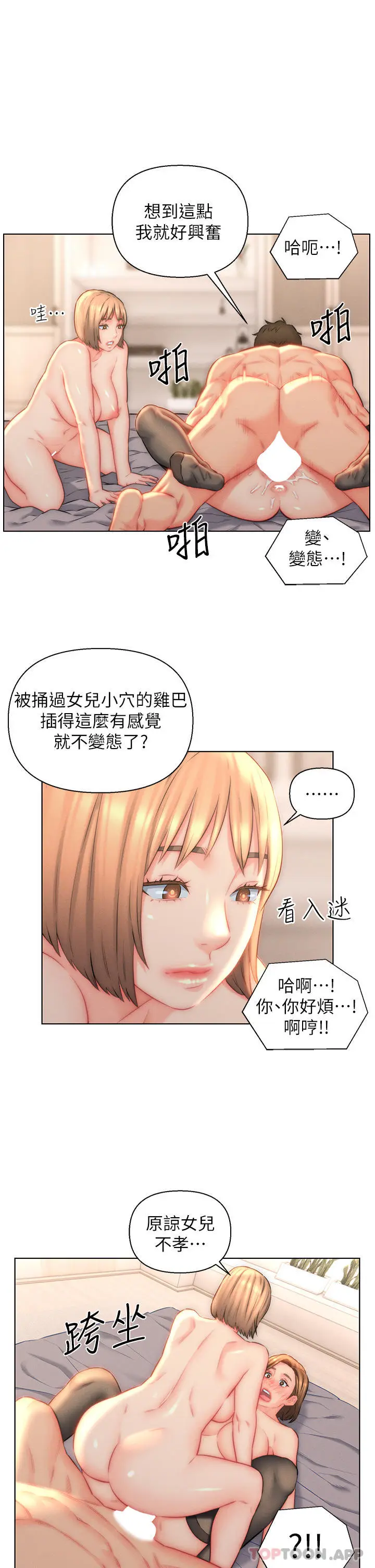 漫画《入赘女婿》第24话第14张图