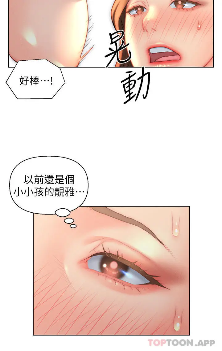 漫画《入赘女婿》第24话第19张图