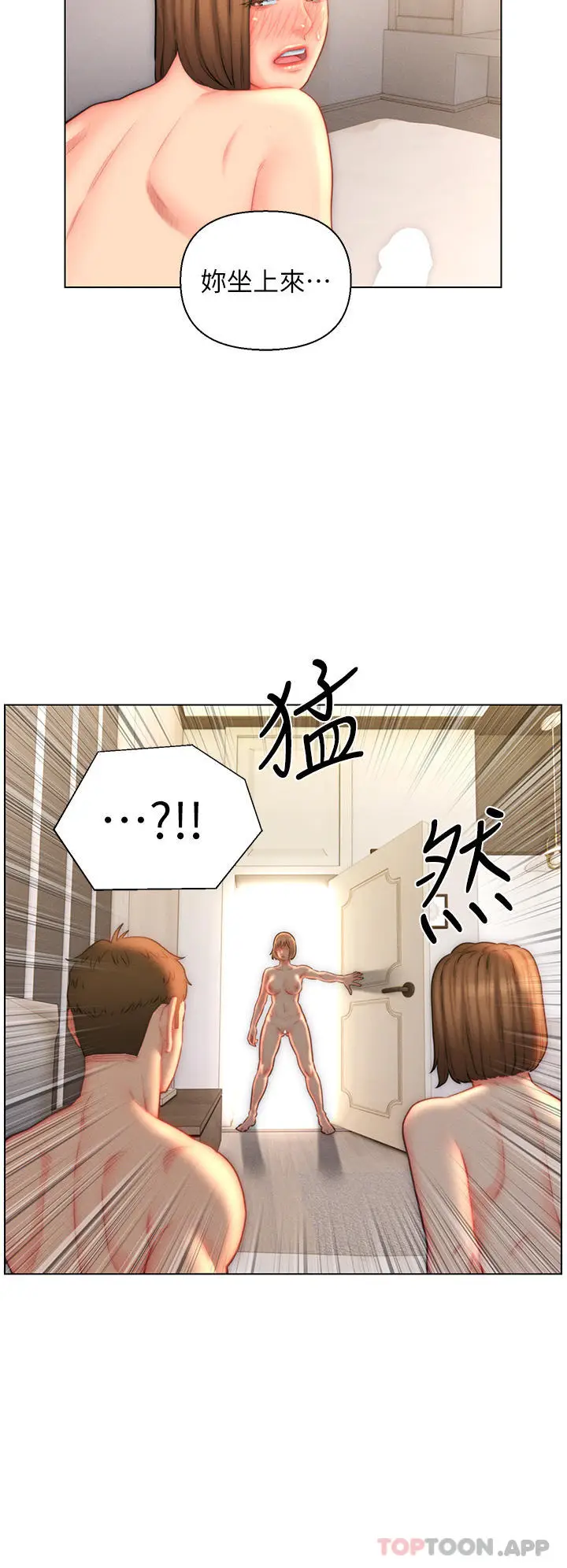 漫画《入赘女婿》第24话第2张图