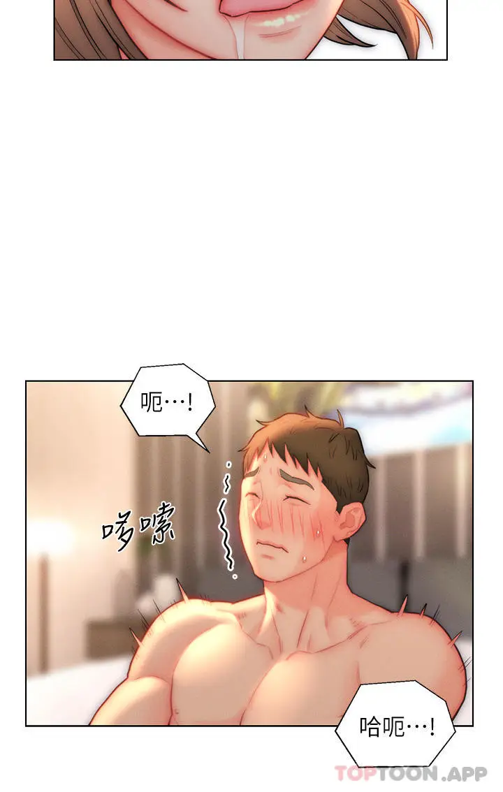 漫画《入赘女婿》第24话第23张图