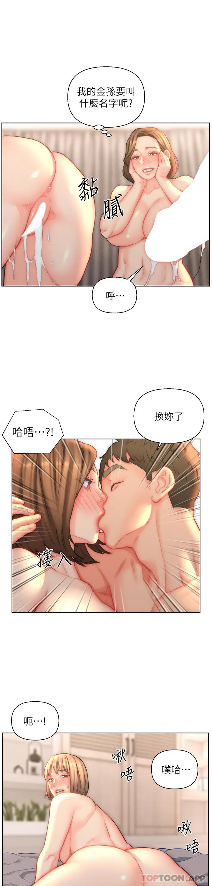 漫画《入赘女婿》第24话第24张图