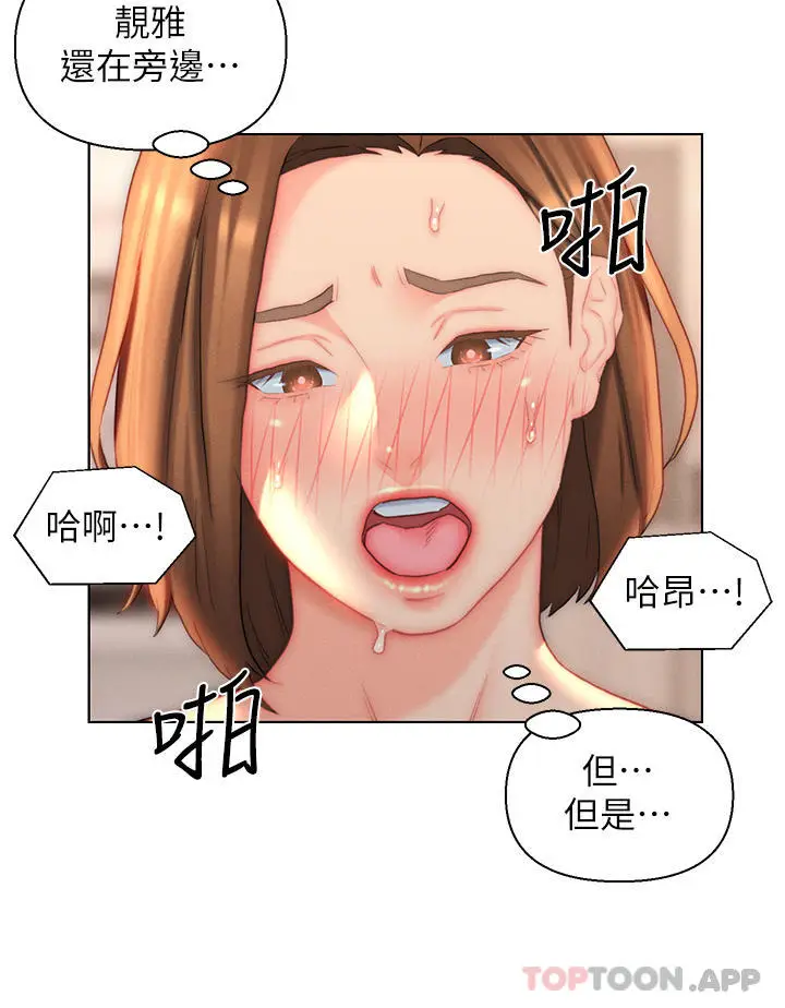 漫画《入赘女婿》第24话第27张图