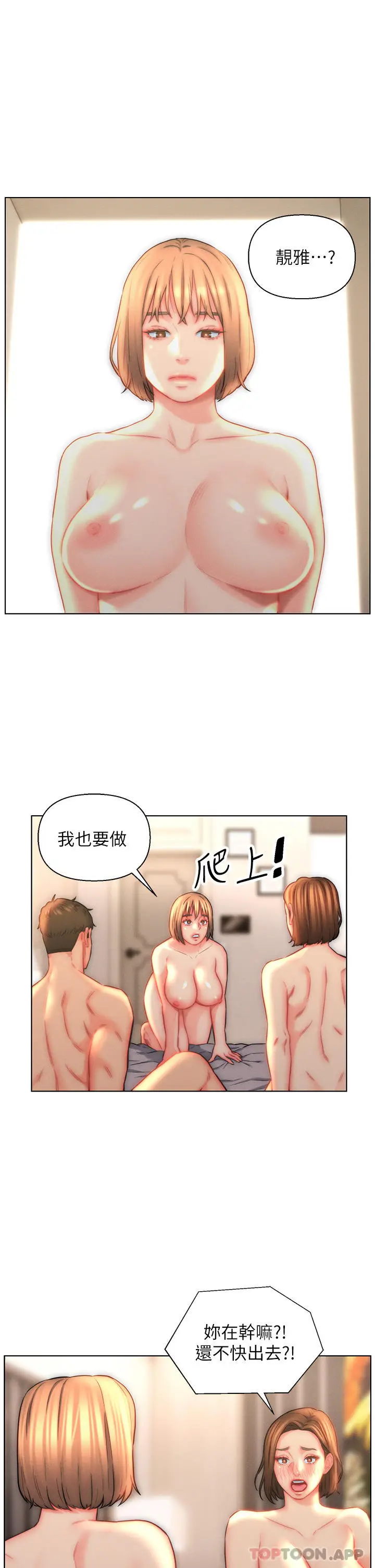 漫画《入赘女婿》第24话第3张图