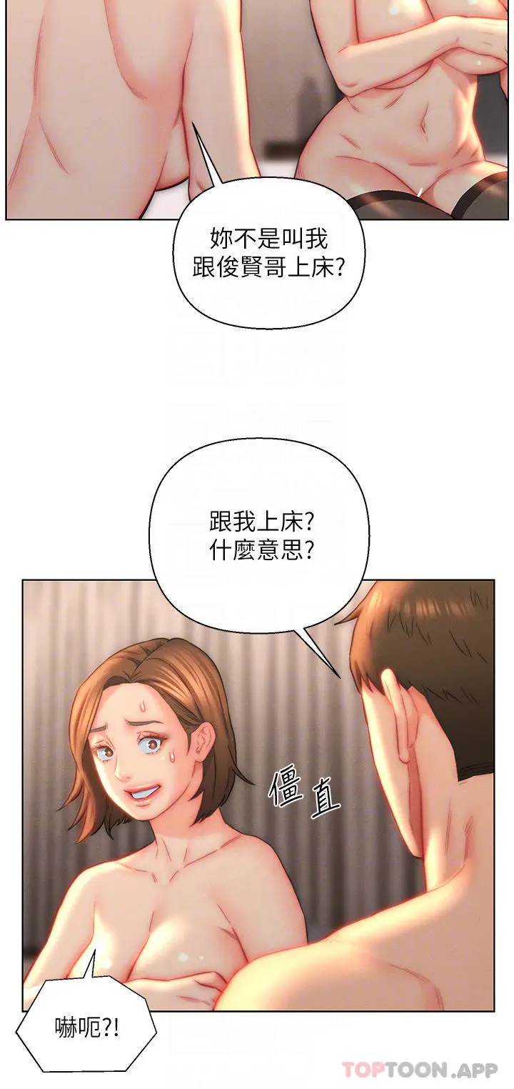 漫画《入赘女婿》第24话第4张图