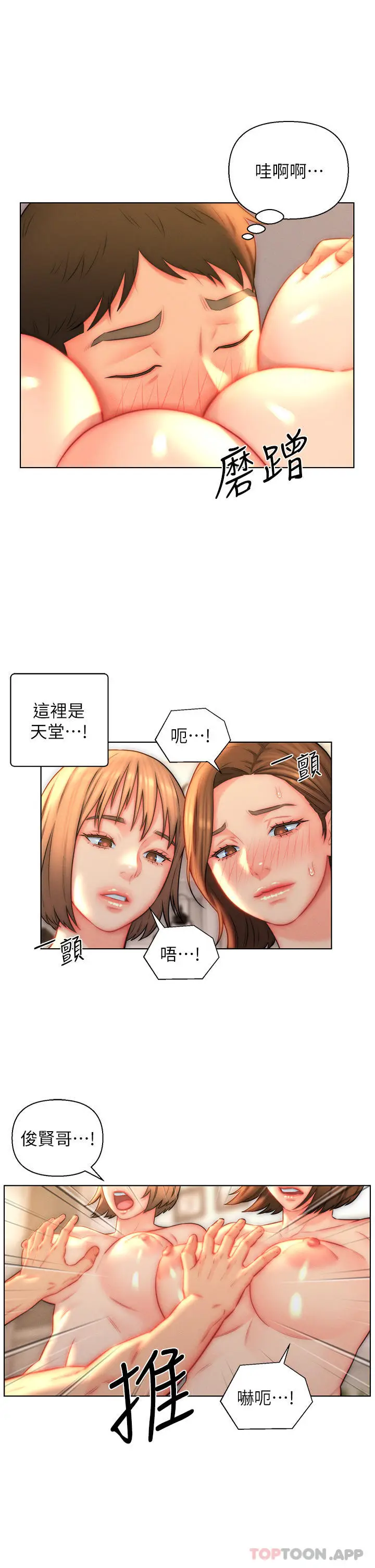 漫画《入赘女婿》第24话第8张图