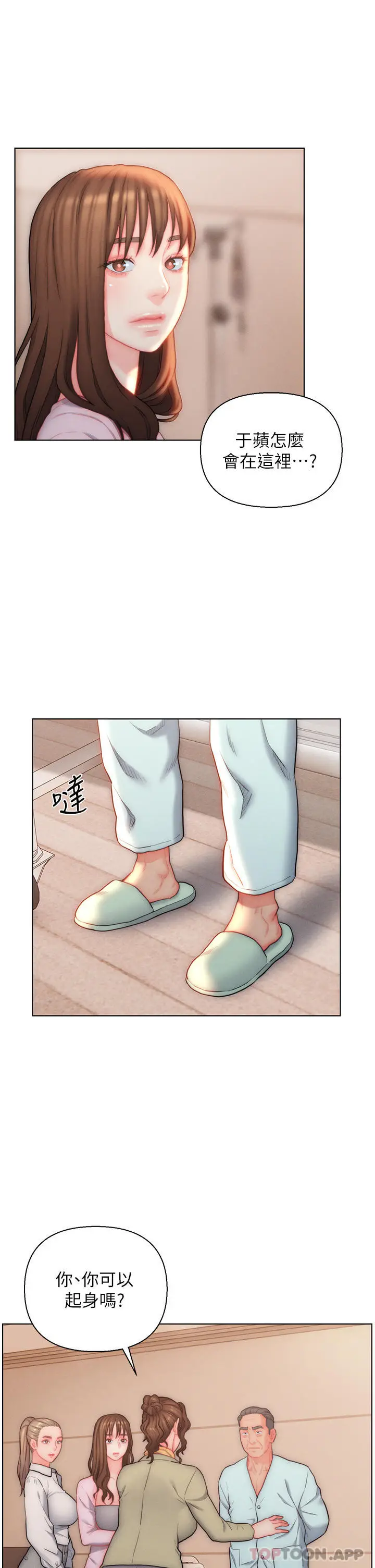漫画《入赘女婿》第25话第11张图