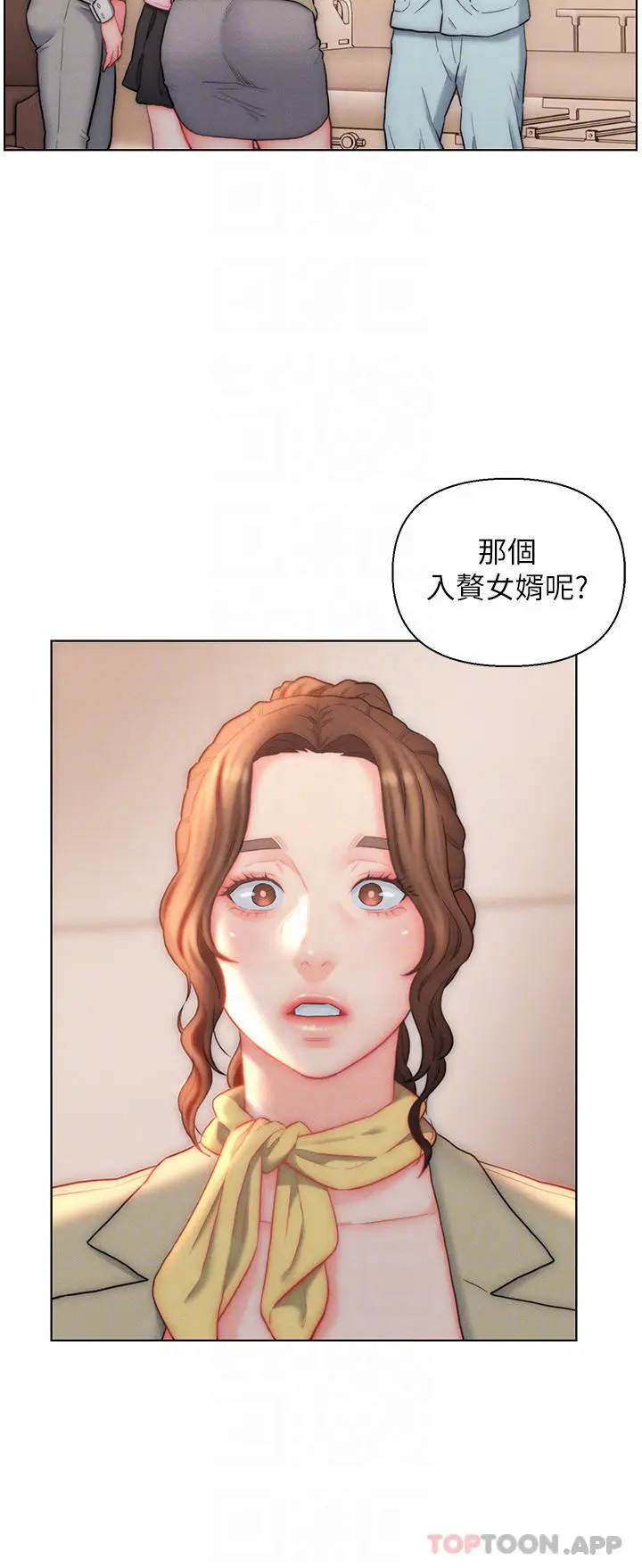 漫画《入赘女婿》第25话第12张图