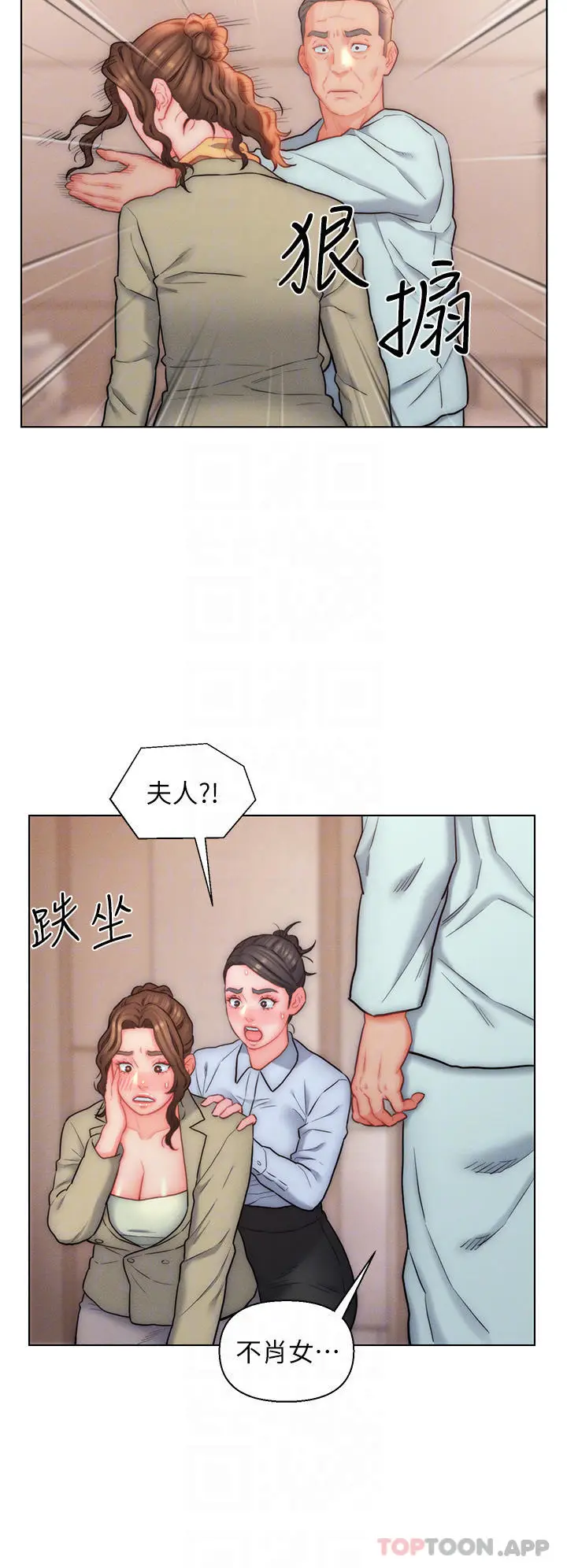 漫画《入赘女婿》第25话第14张图