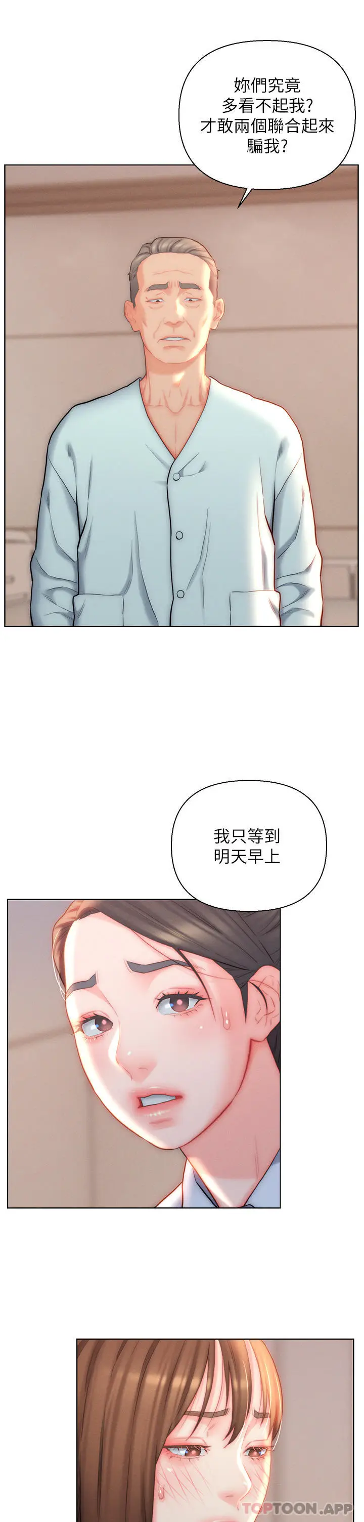 漫画《入赘女婿》第25话第15张图