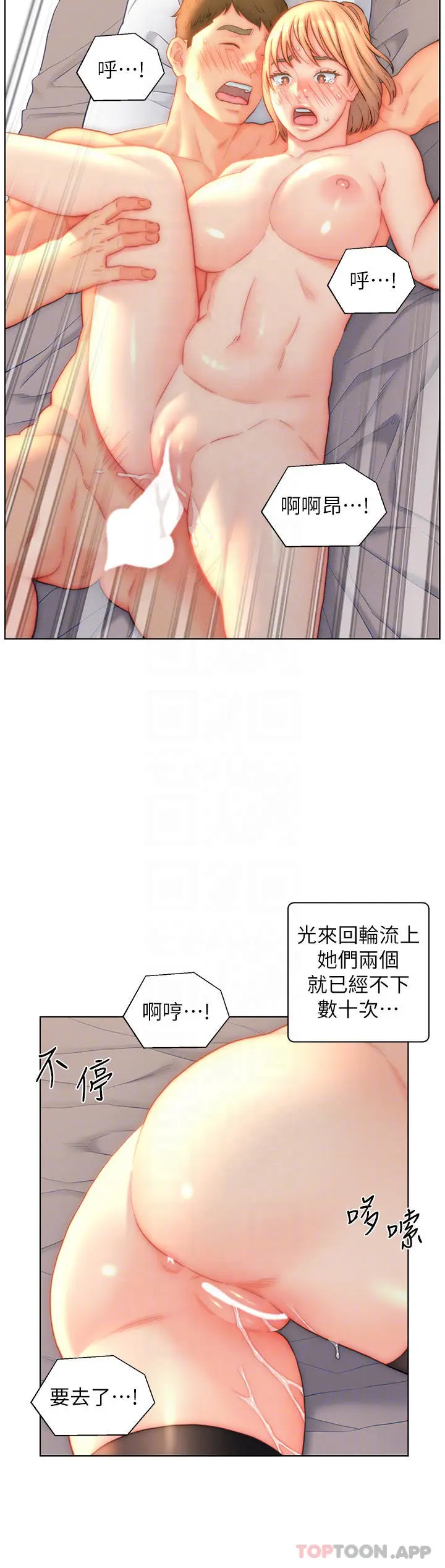 漫画《入赘女婿》第25话第18张图