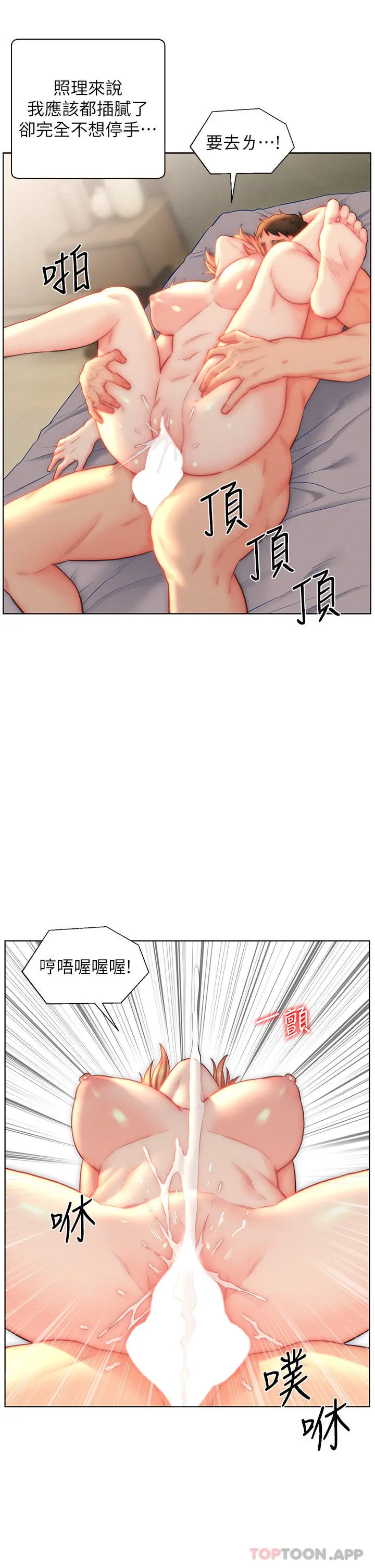 漫画《入赘女婿》第25话第19张图