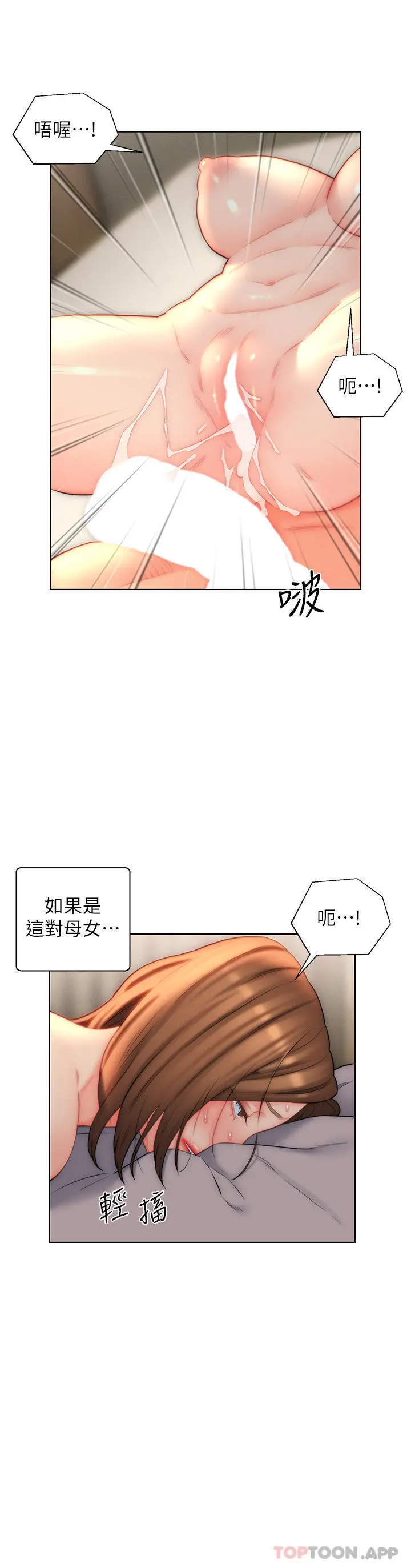 漫画《入赘女婿》第25话第20张图
