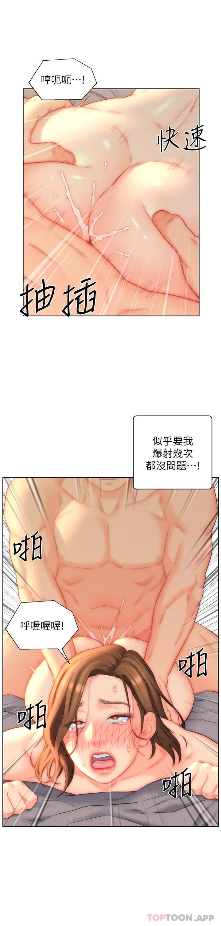 漫画《入赘女婿》第25话第21张图