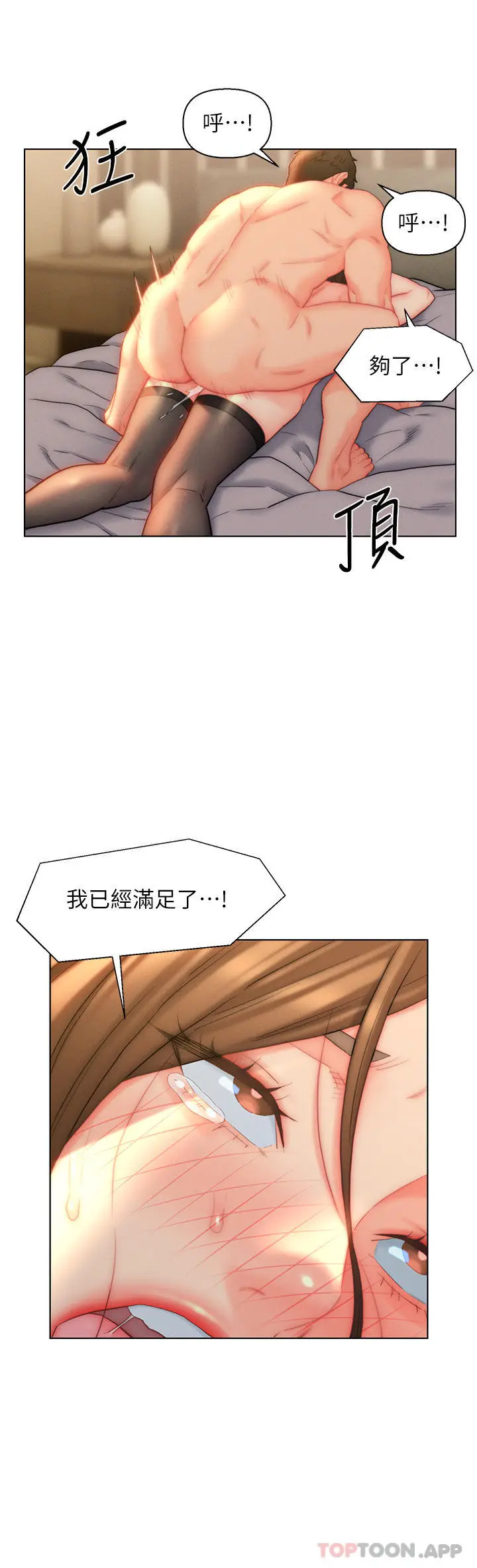 漫画《入赘女婿》第25话第22张图