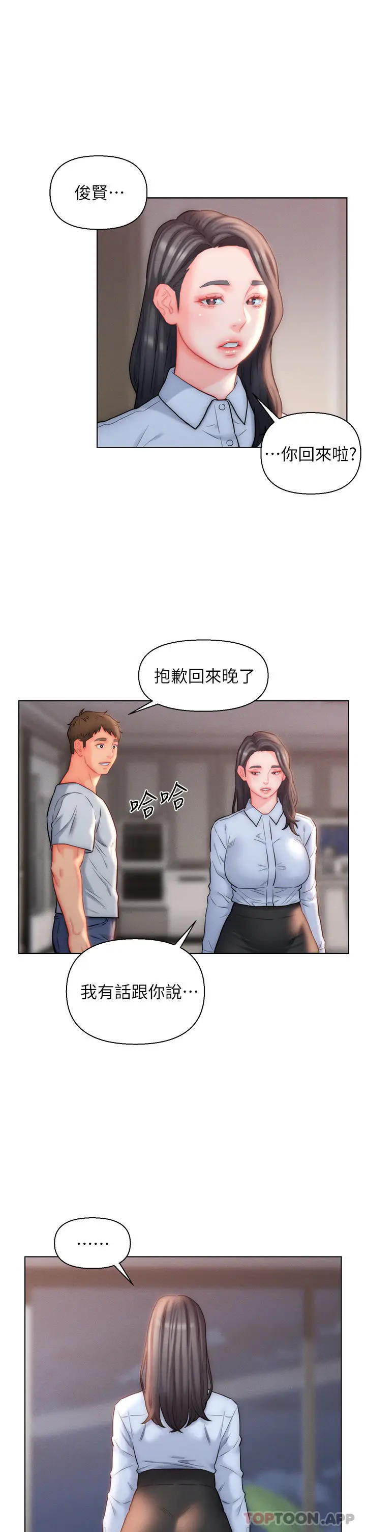 漫画《入赘女婿》第25话第27张图